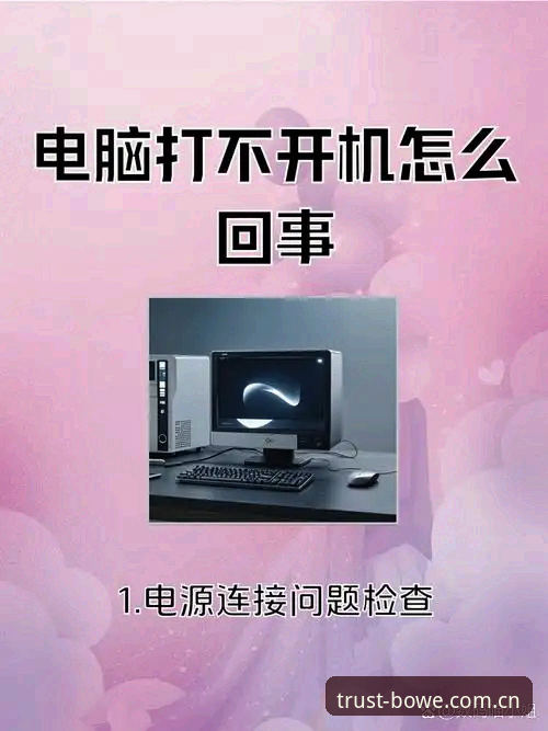 宝威官网安装总失败?这些创新解法你试过吗?